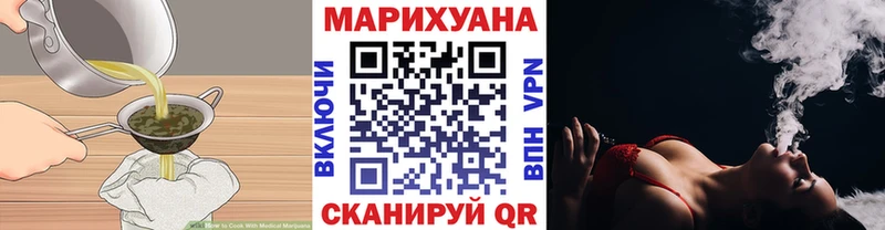 Еда ТГК марихуана Салаир