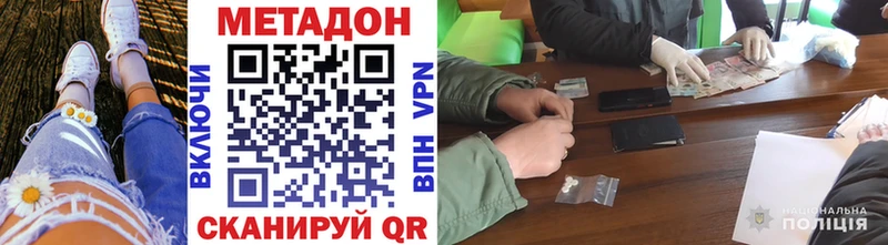 Метадон кристалл  Салаир 